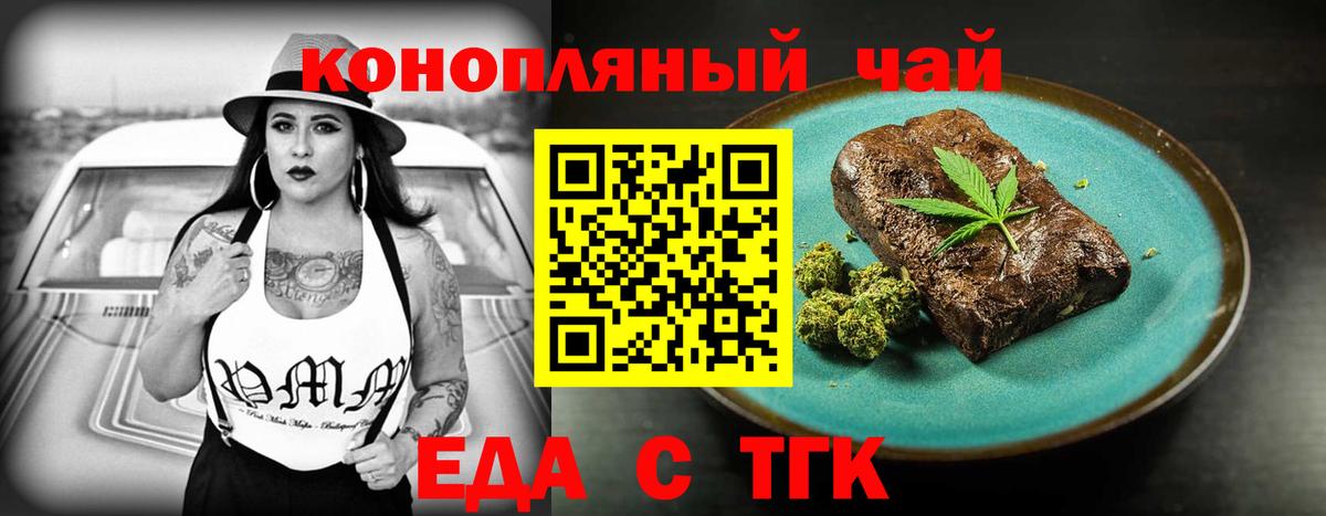 Cannafood марихуана  Вход с VPN  Холмск 