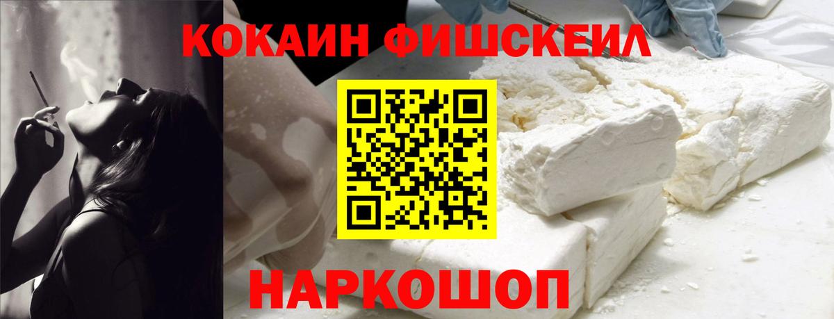 Холмск  Кокаин Эквадор  Вход с VPN  Cocaine  Кокаин 98% 