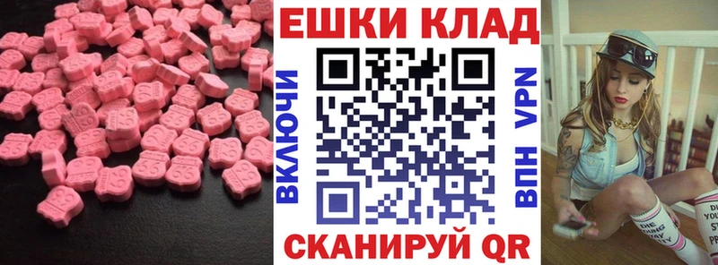 ЭКСТАЗИ 300 mg  как найти наркотики  МЕГА ONION  Холмск 
