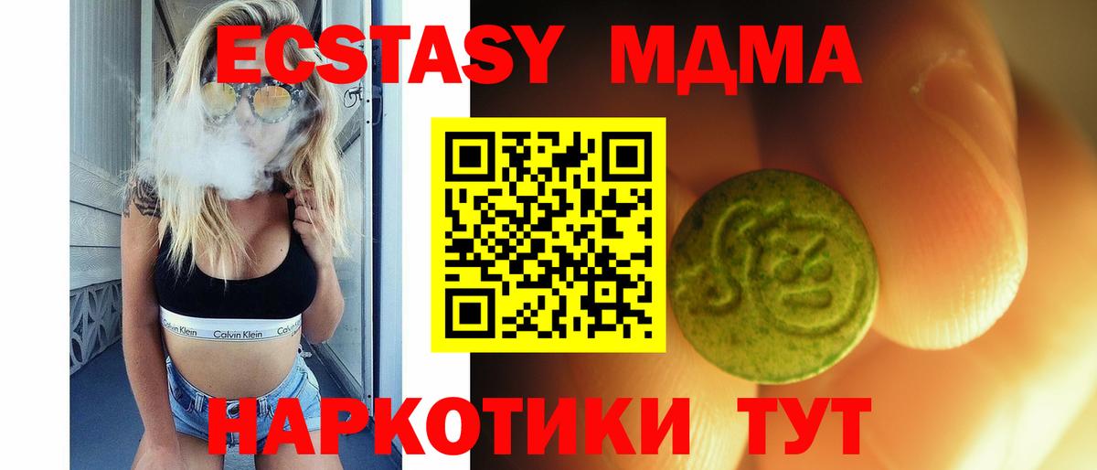 Ecstasy 99%  Экстази таблы  Экстази  Вход с VPN  Холмск 