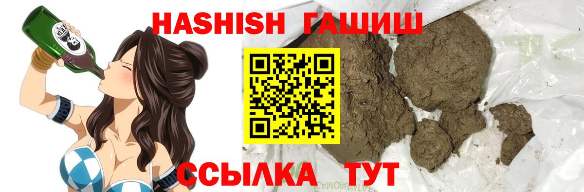 ГАШИШ Cannabis Холмск