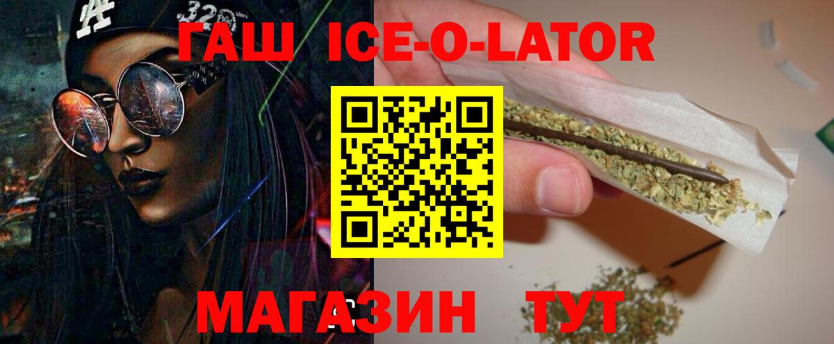 Холмск  где можно купить   Вход с VPN  ГАШИШ гарик 
