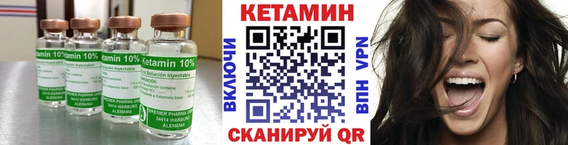 Кетамин VHQ  Холмск 