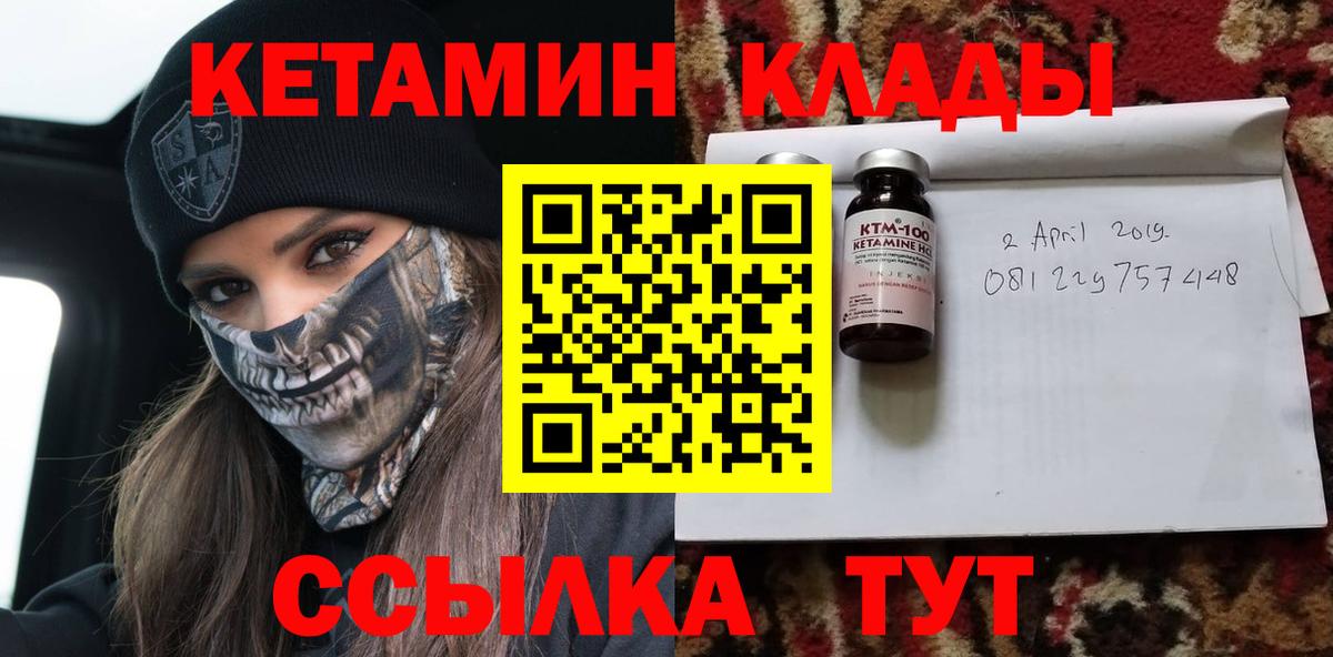 КЕТАМИН VHQ  Кетамин VHQ  Холмск  Вход с VPN 