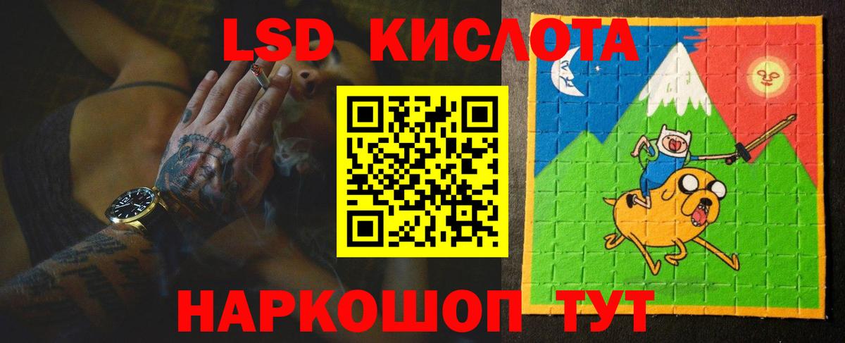 Холмск  ЛСД экстази кислота  LSD-25 экстази кислота  Вход с VPN 