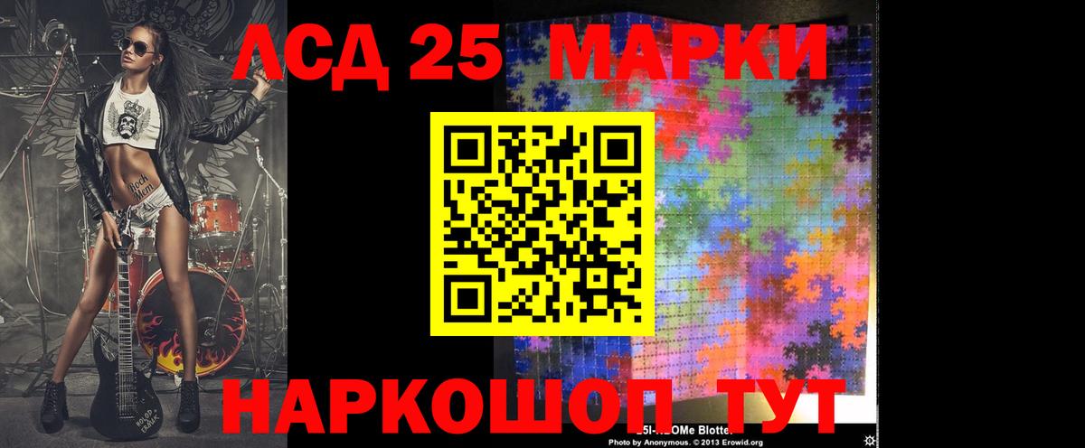 LSD-25 экстази ecstasy Холмск
