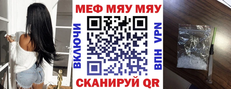 что такое наркотик  Холмск  мориарти состав  МЕФ VHQ 
