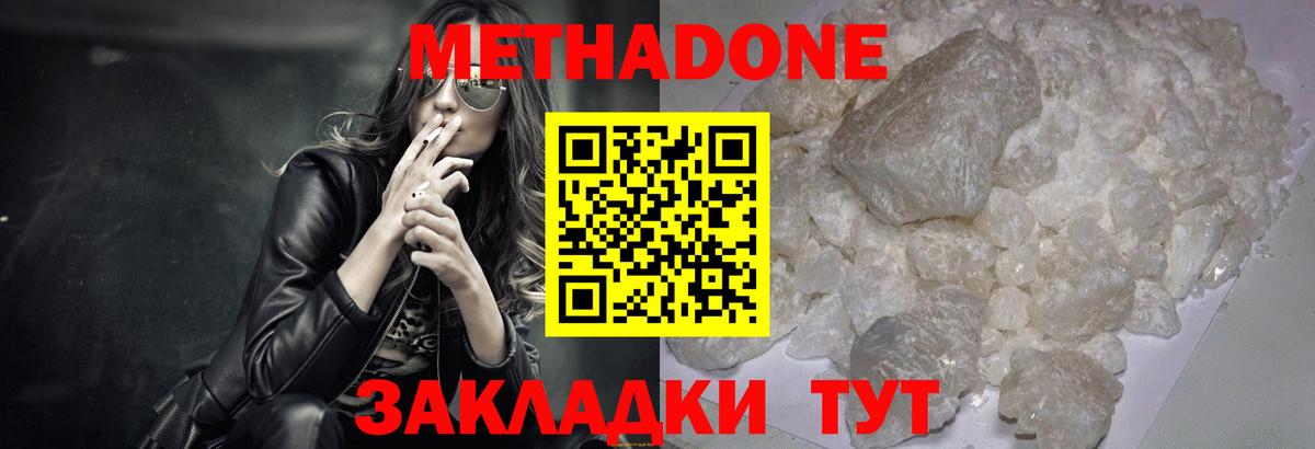 mega ссылка  нарко площадка формула  Холмск  Метадон methadone  Вход с VPN 
