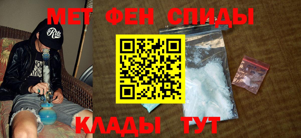 МЕТАМФЕТАМИН витя Холмск