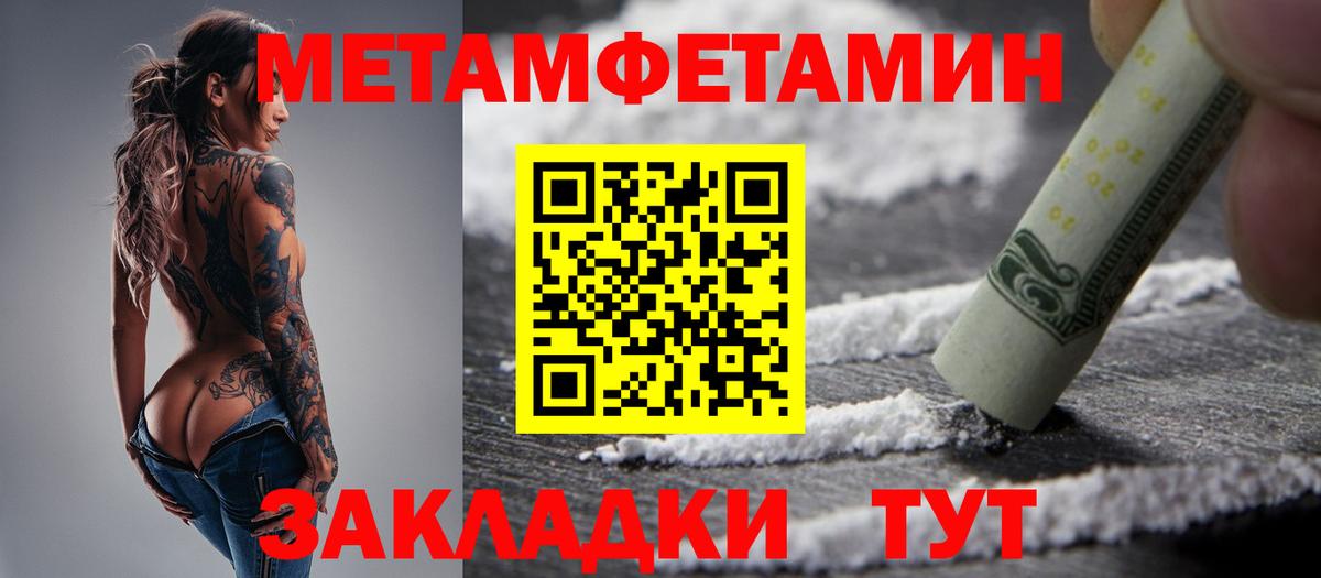 МЕТАМФЕТАМИН витя  Вход с VPN  Холмск  МЕТАМФЕТАМИН витя 