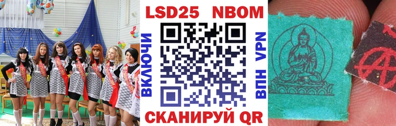 купить наркотик  Холмск  Марки NBOMe 1,8мг 
