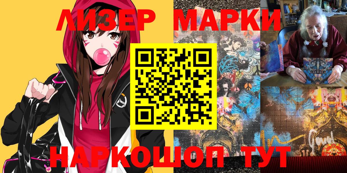 Марки N-bome 1,5мг Холмск