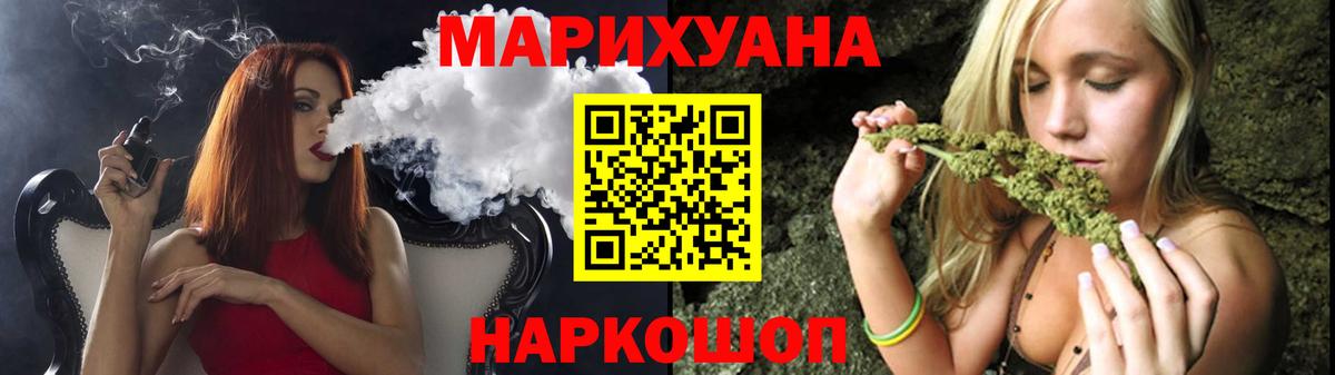 Марихуана White Widow Холмск